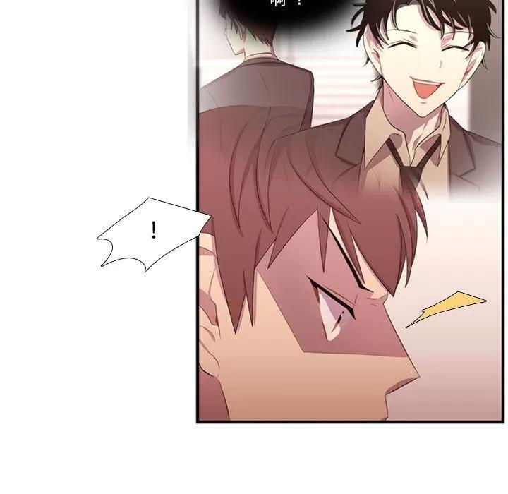 需要纯情 需要纯情 | 第48话 第104页