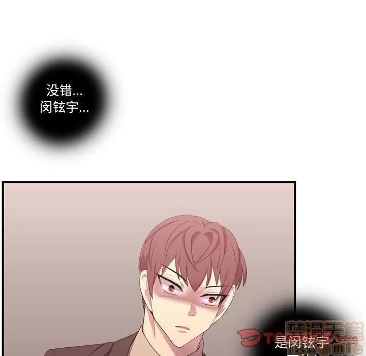 需要纯情 需要纯情 | 第48话 第105页