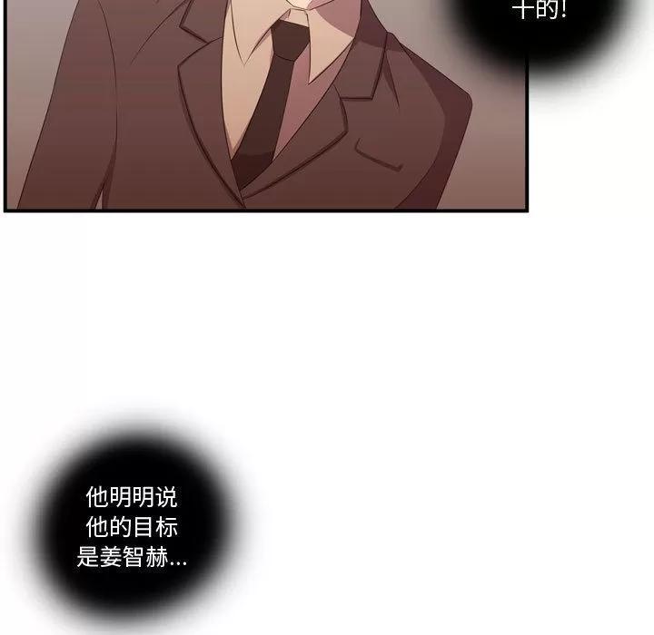需要纯情 需要纯情 | 第48话 第106页