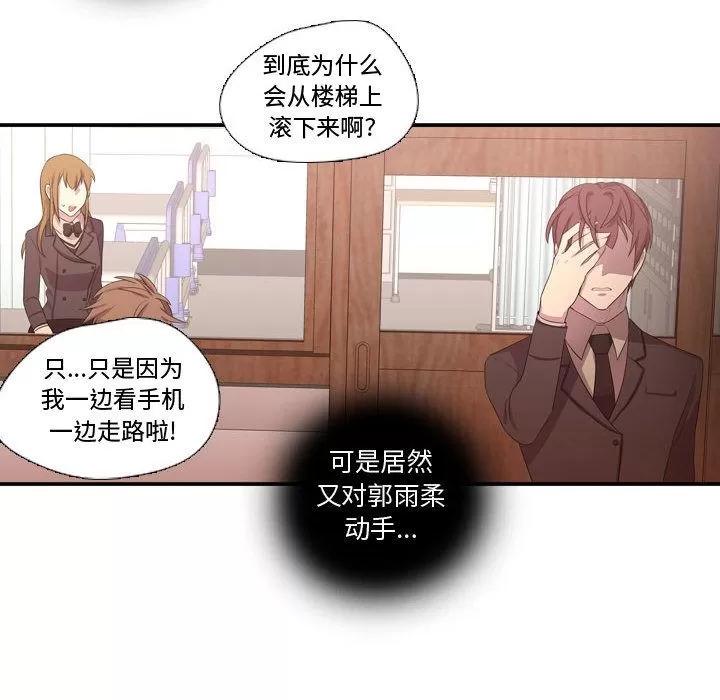 需要纯情 需要纯情 | 第48话 第107页