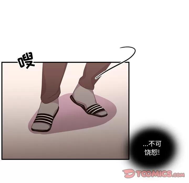 需要纯情 需要纯情 | 第48话 第108页