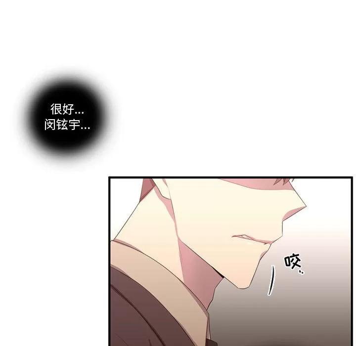 需要纯情 需要纯情 | 第48话 第109页