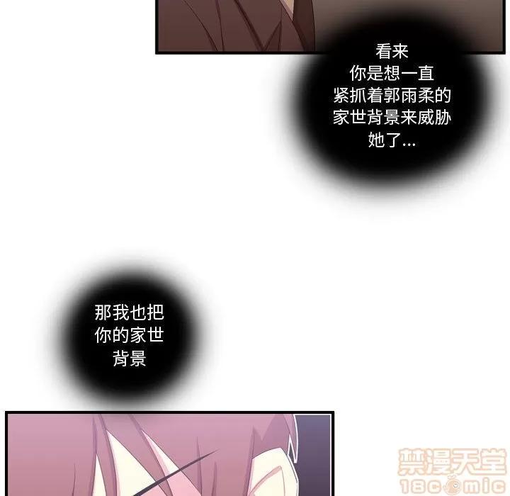 需要纯情 需要纯情 | 第48话 第110页