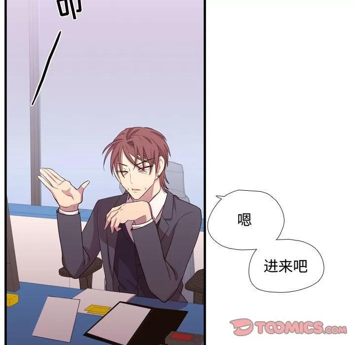 需要纯情 需要纯情 | 第48话 第114页