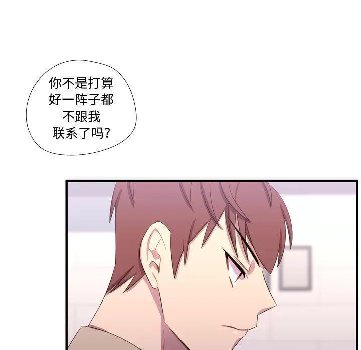 需要纯情 需要纯情 | 第48话 第118页