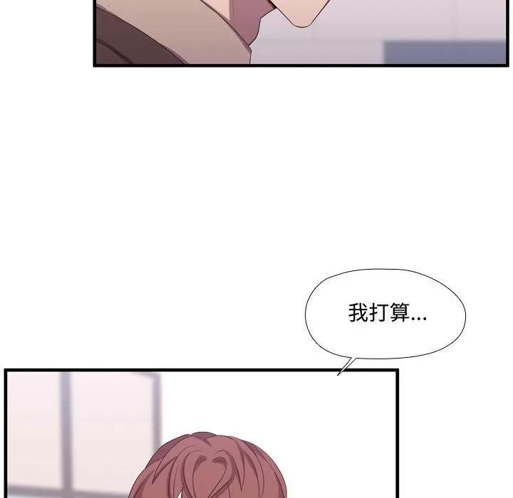 需要纯情 需要纯情 | 第48话 第119页