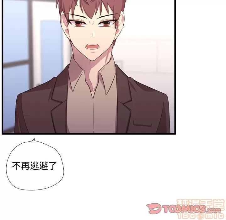 需要纯情 需要纯情 | 第48话 第120页