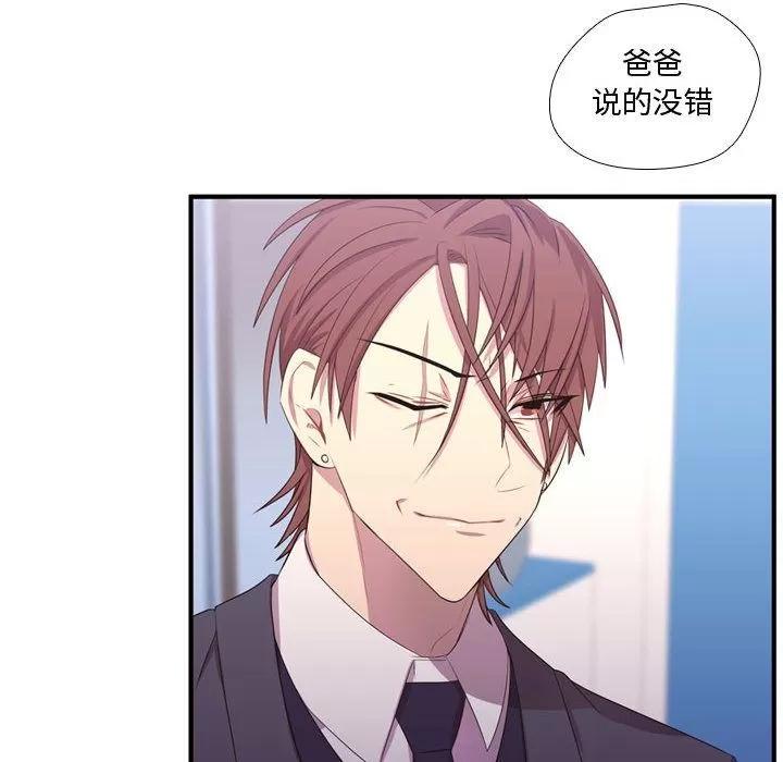 需要纯情 需要纯情 | 第48话 第121页