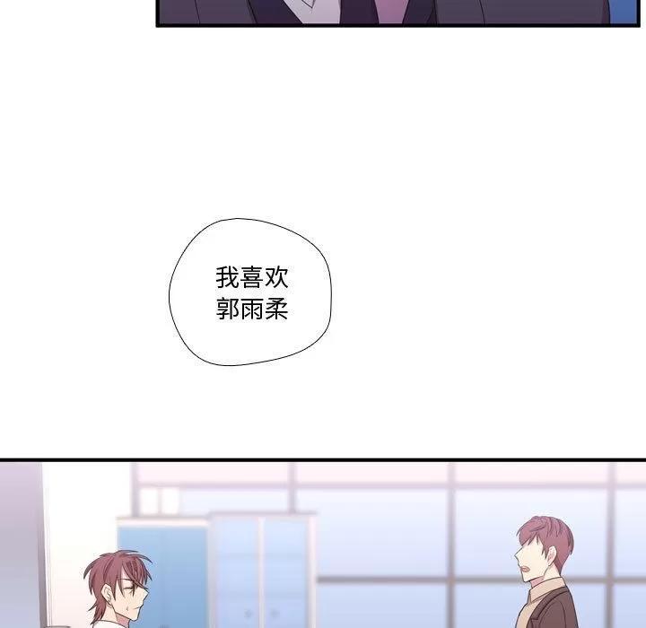 需要纯情 需要纯情 | 第48话 第122页