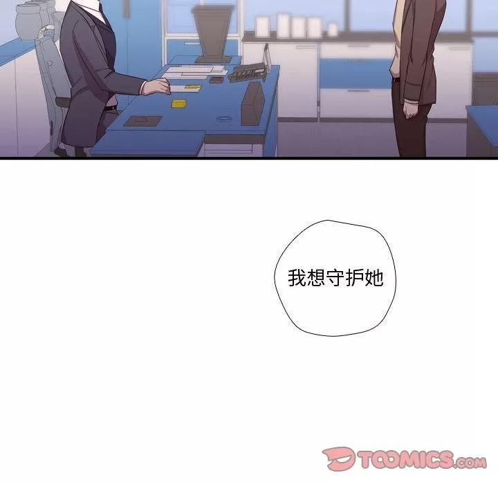 需要纯情 需要纯情 | 第48话 第123页