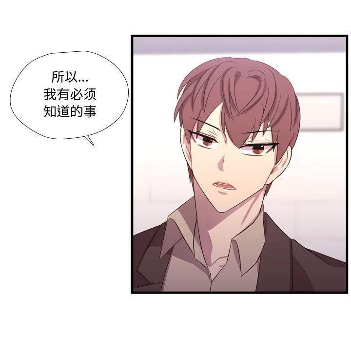 需要纯情 需要纯情 | 第48话 第124页