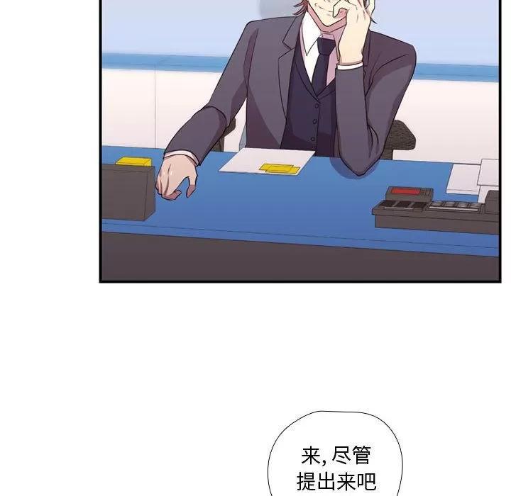 需要纯情 需要纯情 | 第48话 第127页