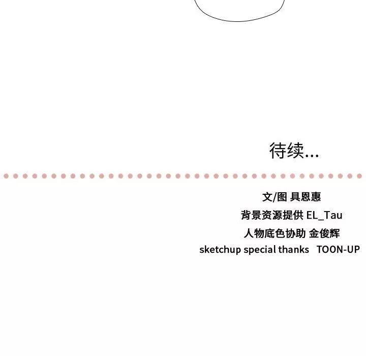 需要纯情 需要纯情 | 第48话 第128页