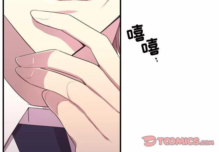 需要纯情 需要纯情 | 第49话 第3页