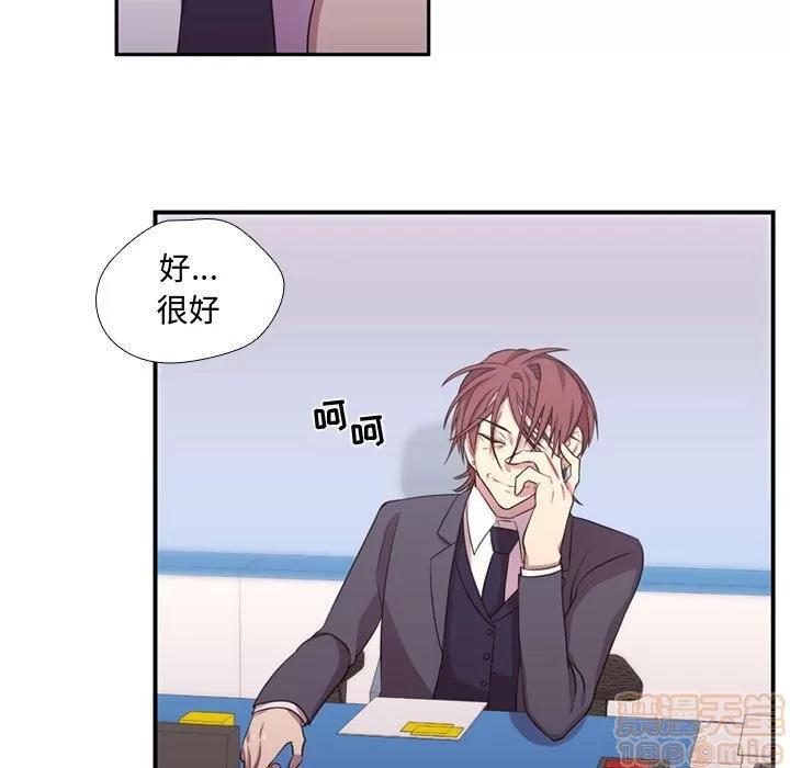 需要纯情 需要纯情 | 第49话 第5页