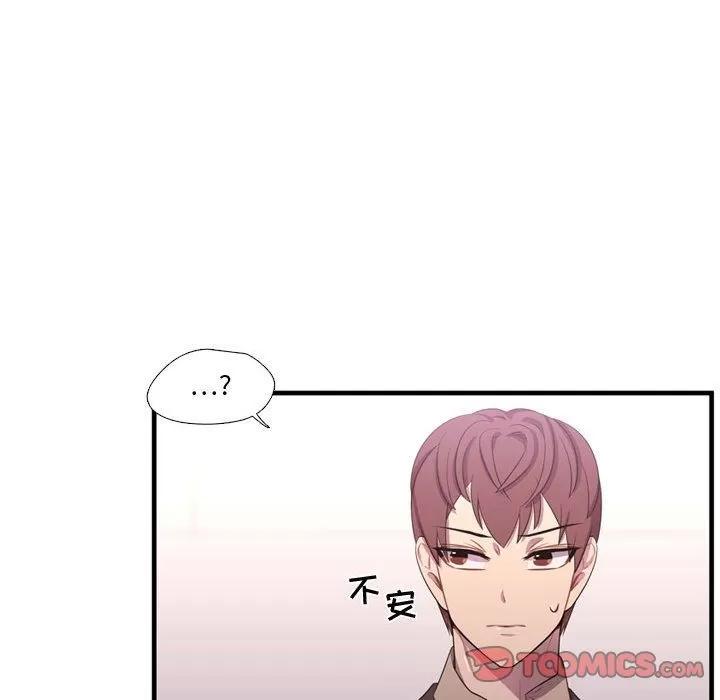 需要纯情 需要纯情 | 第49话 第12页