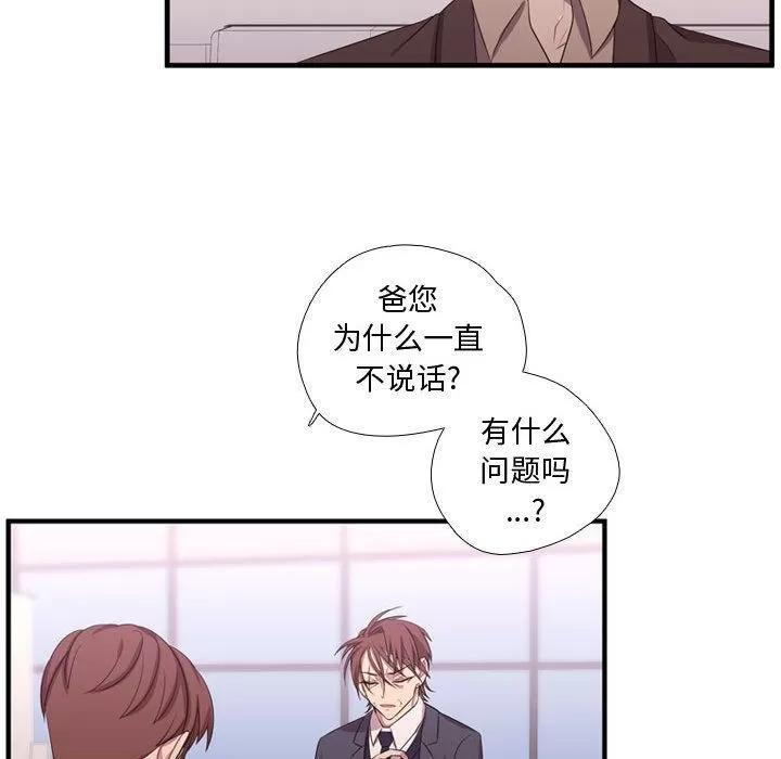 需要纯情 需要纯情 | 第49话 第13页