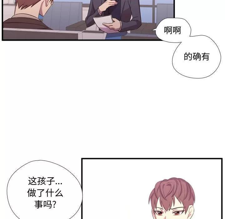 需要纯情 需要纯情 | 第49话 第14页
