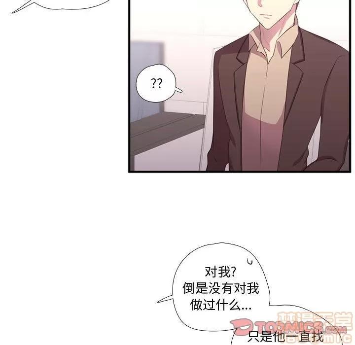 需要纯情 需要纯情 | 第49话 第15页