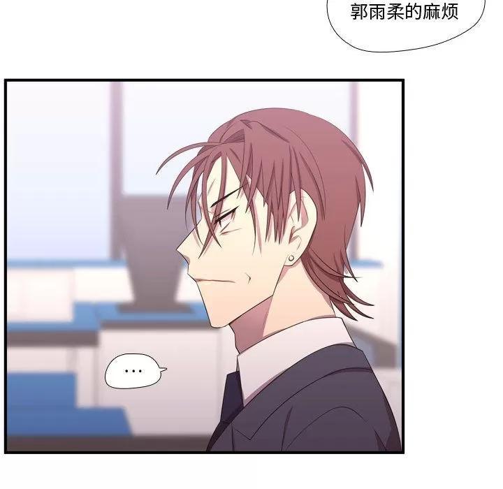 需要纯情 需要纯情 | 第49话 第16页