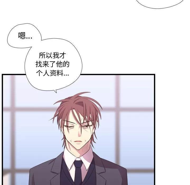 需要纯情 需要纯情 | 第49话 第19页