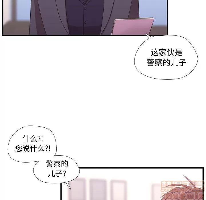 需要纯情 需要纯情 | 第49话 第20页