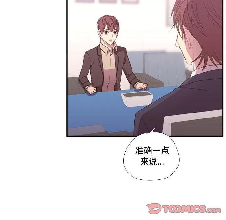 需要纯情 需要纯情 | 第49话 第21页
