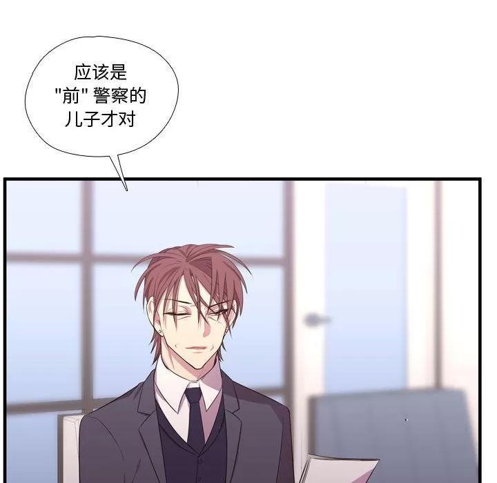需要纯情 需要纯情 | 第49话 第22页