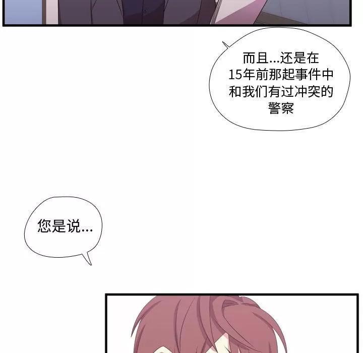 需要纯情 需要纯情 | 第49话 第23页