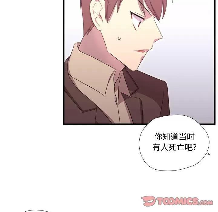 需要纯情 需要纯情 | 第49话 第24页