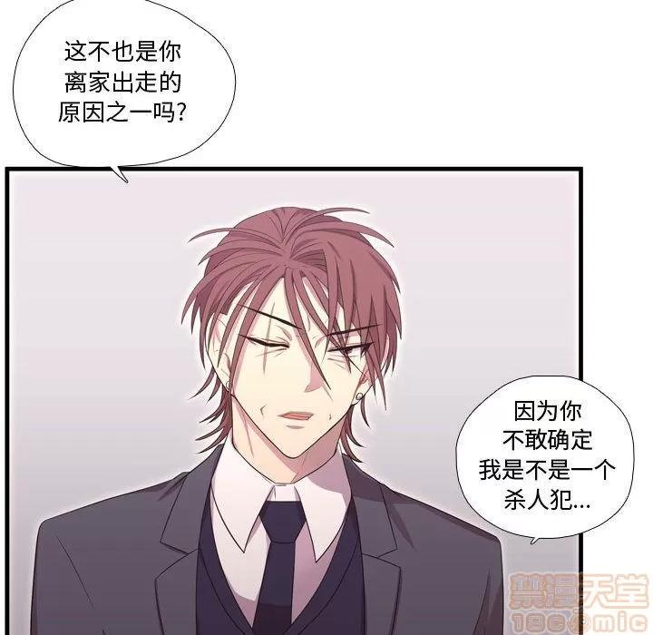 需要纯情 需要纯情 | 第49话 第25页