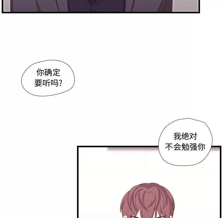 需要纯情 需要纯情 | 第49话 第26页