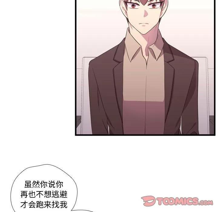 需要纯情 需要纯情 | 第49话 第27页