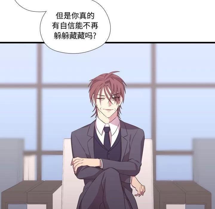 需要纯情 需要纯情 | 第49话 第28页
