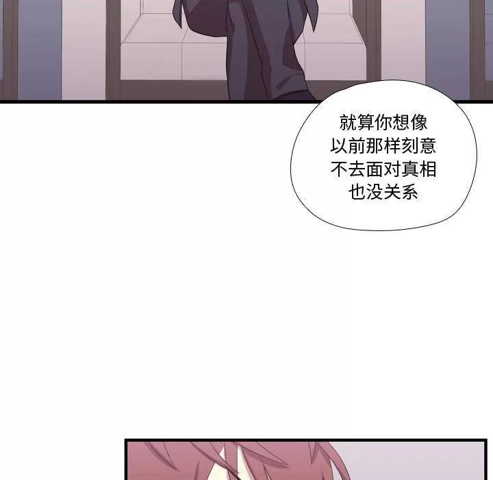 需要纯情 需要纯情 | 第49话 第29页