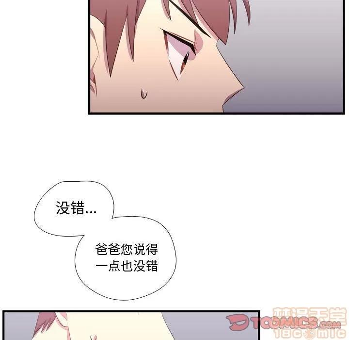 需要纯情 需要纯情 | 第49话 第30页