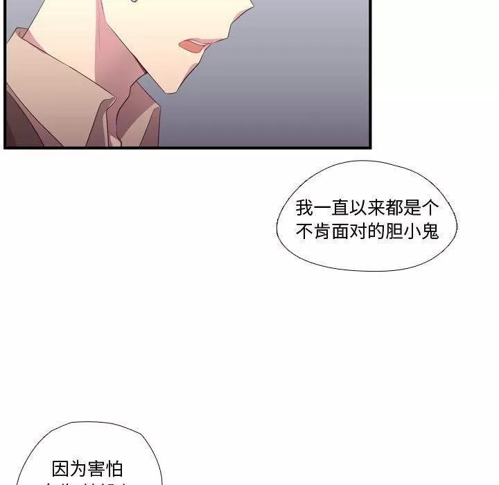 需要纯情 需要纯情 | 第49话 第31页