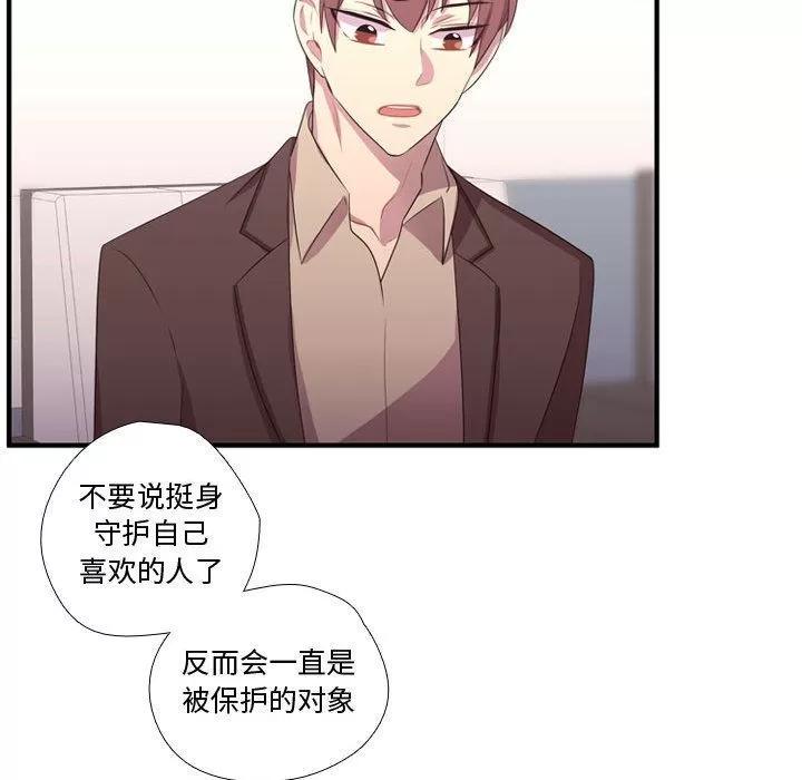 需要纯情 需要纯情 | 第49话 第34页