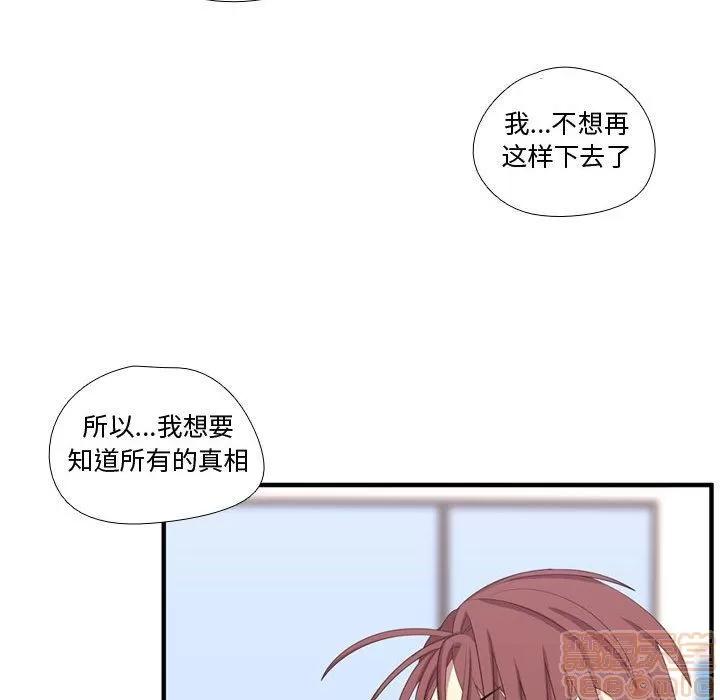 需要纯情 需要纯情 | 第49话 第35页