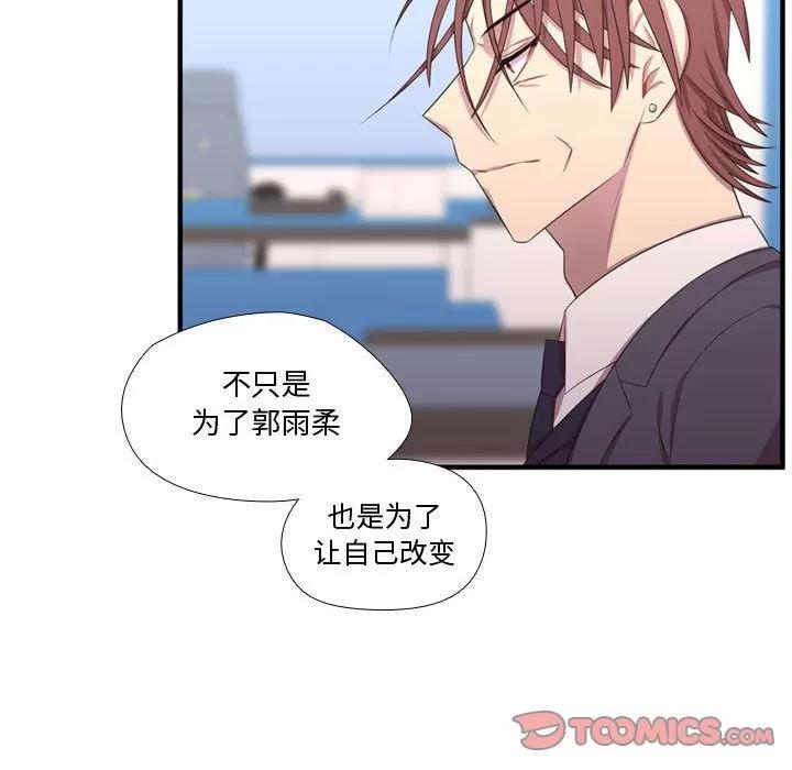 需要纯情 需要纯情 | 第49话 第36页