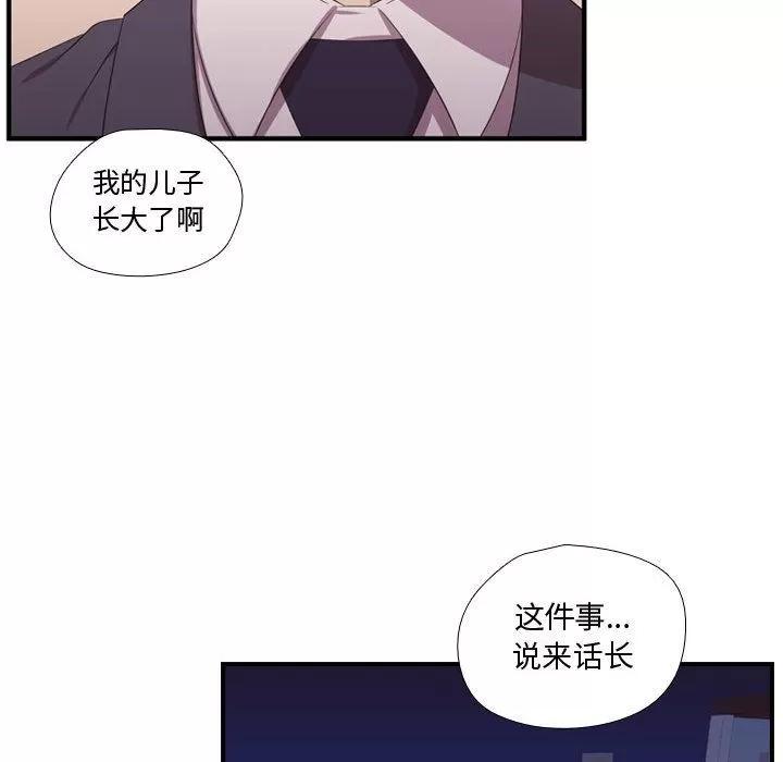 需要纯情 需要纯情 | 第49话 第38页