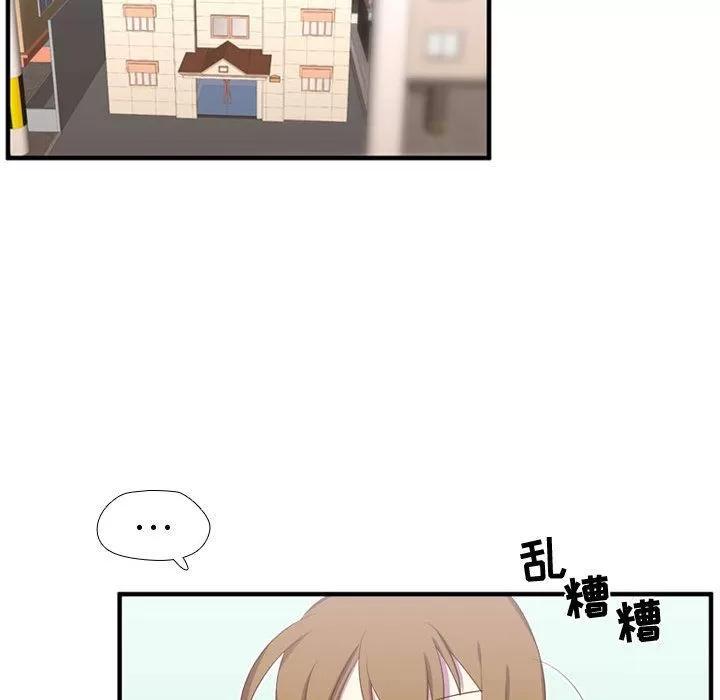 需要纯情 需要纯情 | 第49话 第41页