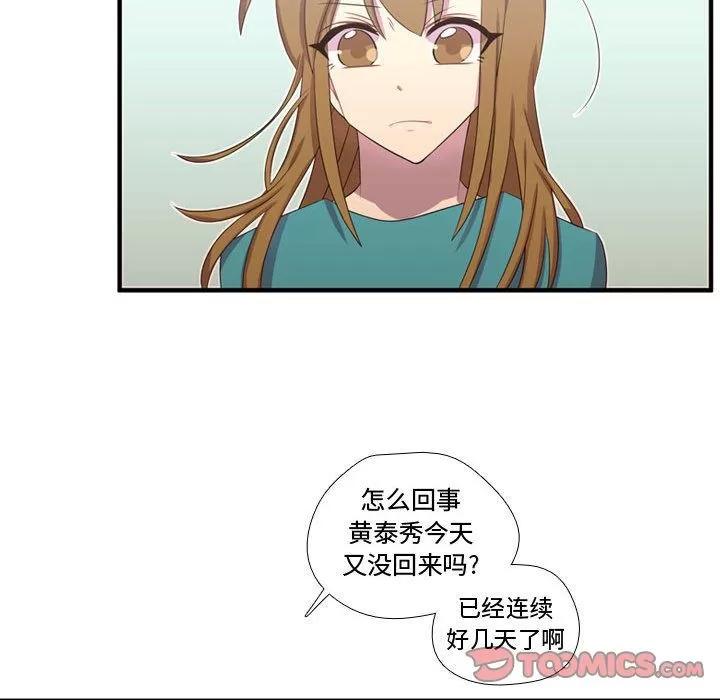 需要纯情 需要纯情 | 第49话 第42页
