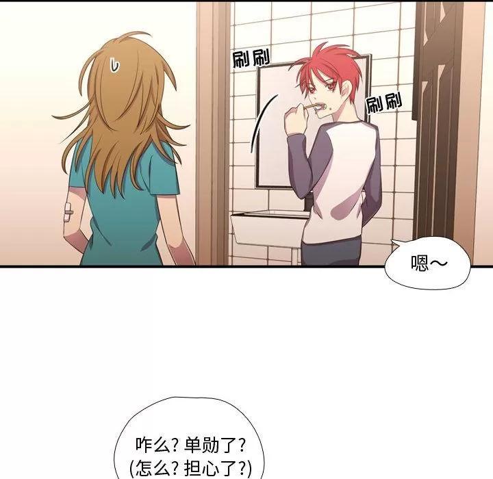 需要纯情 需要纯情 | 第49话 第43页