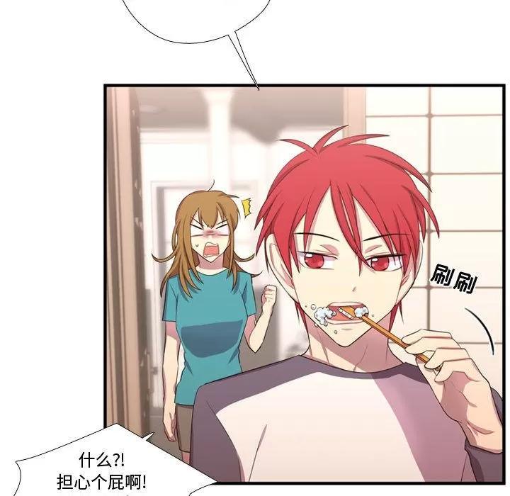 需要纯情 需要纯情 | 第49话 第44页