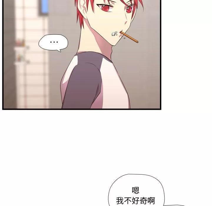 需要纯情 需要纯情 | 第49话 第46页