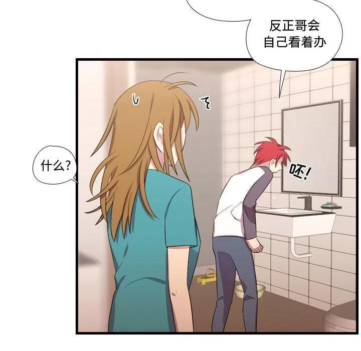 需要纯情 需要纯情 | 第49话 第47页