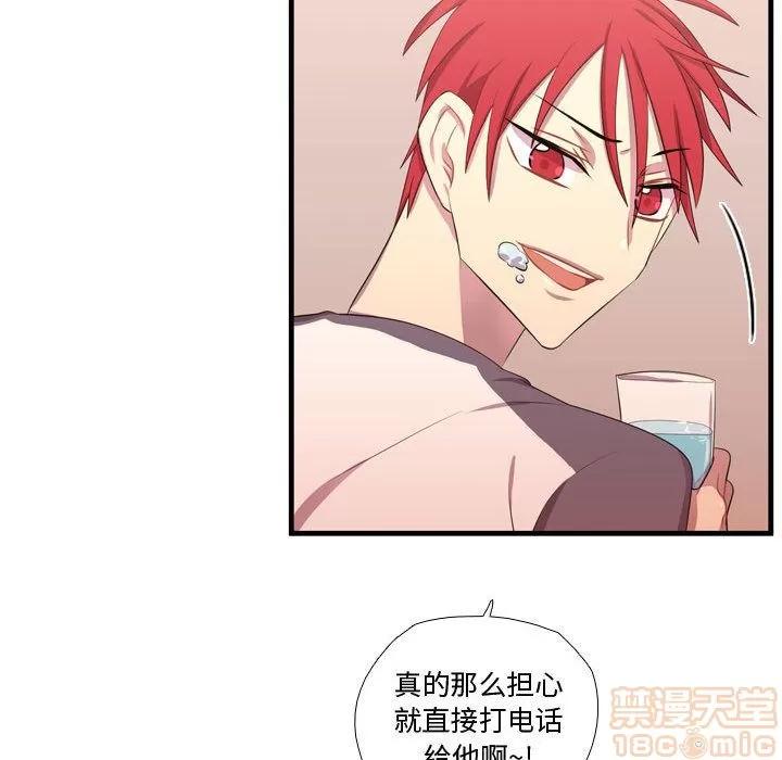 需要纯情 需要纯情 | 第49话 第50页