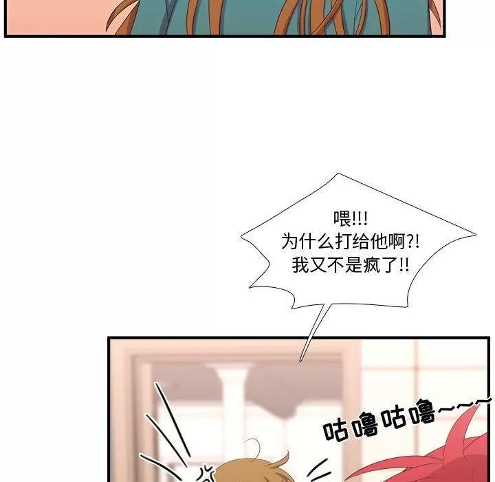 需要纯情 需要纯情 | 第49话 第52页