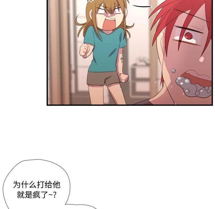 需要纯情 需要纯情 | 第49话 第53页